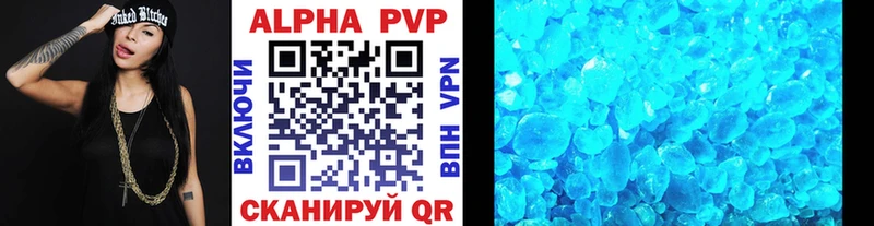 Alpha PVP Crystall  наркота  Озёрск 
