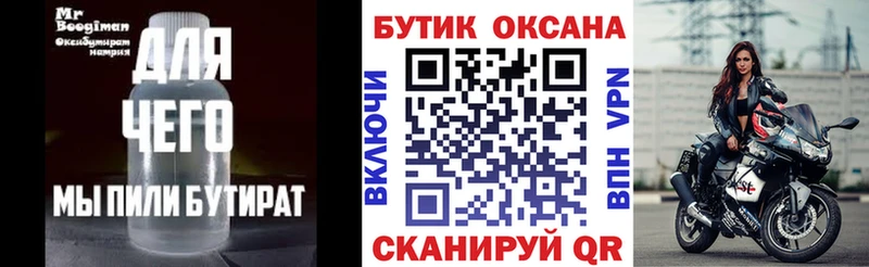 Бутират бутандиол  Озёрск 