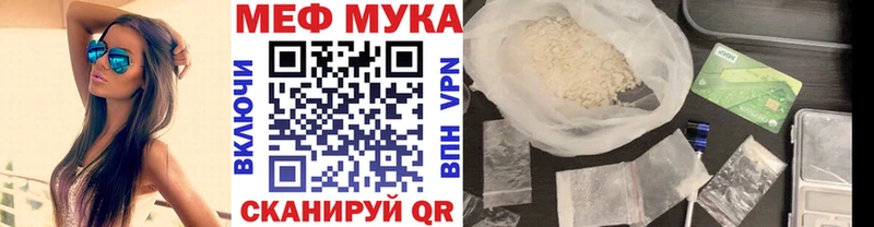 закладки  Озёрск  Мефедрон VHQ 