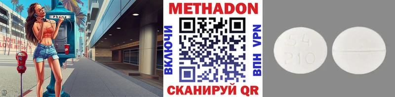 Метадон мёд  Озёрск 